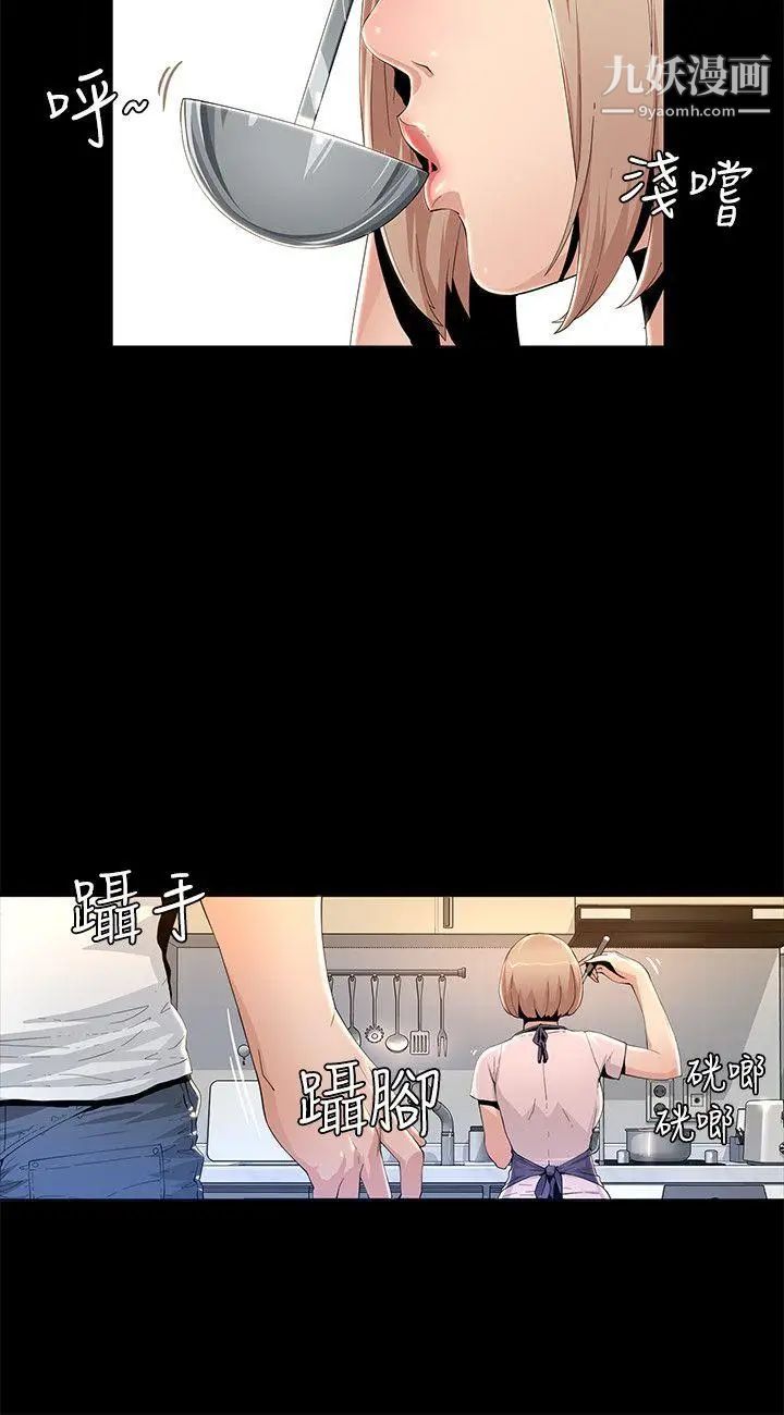 迷人的她第1话-非见不可的女人