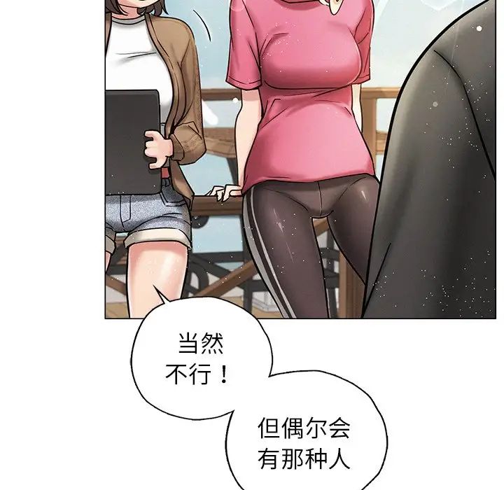 屋檐下的光第8话