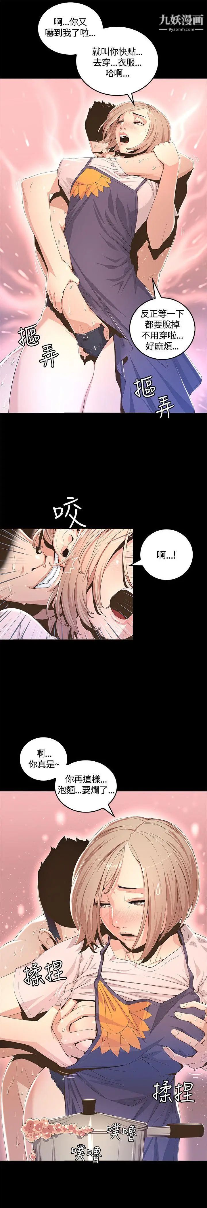 迷人的她第1話-非見不可的女人