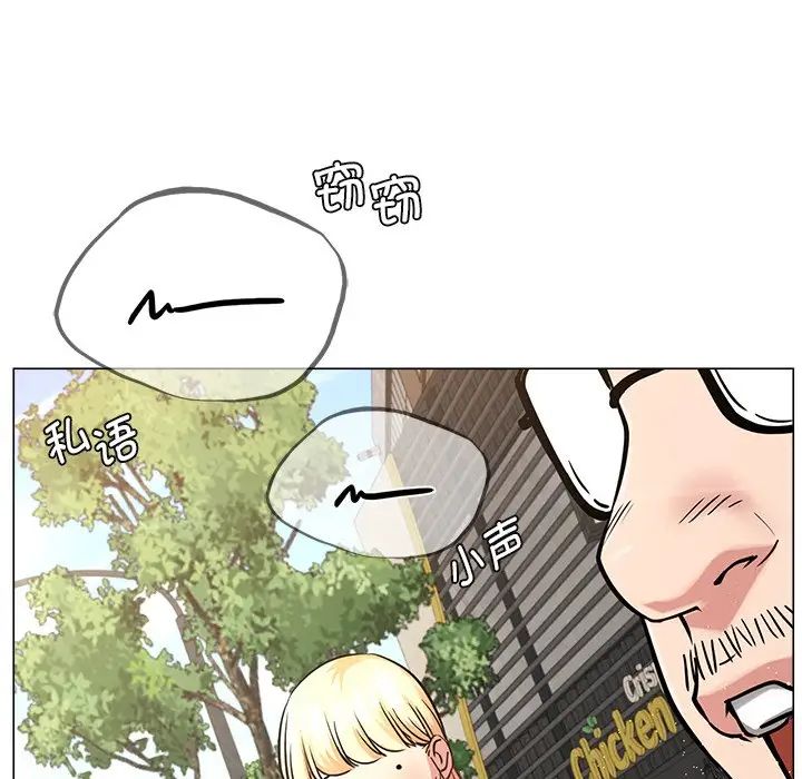 屋檐下的光第8話