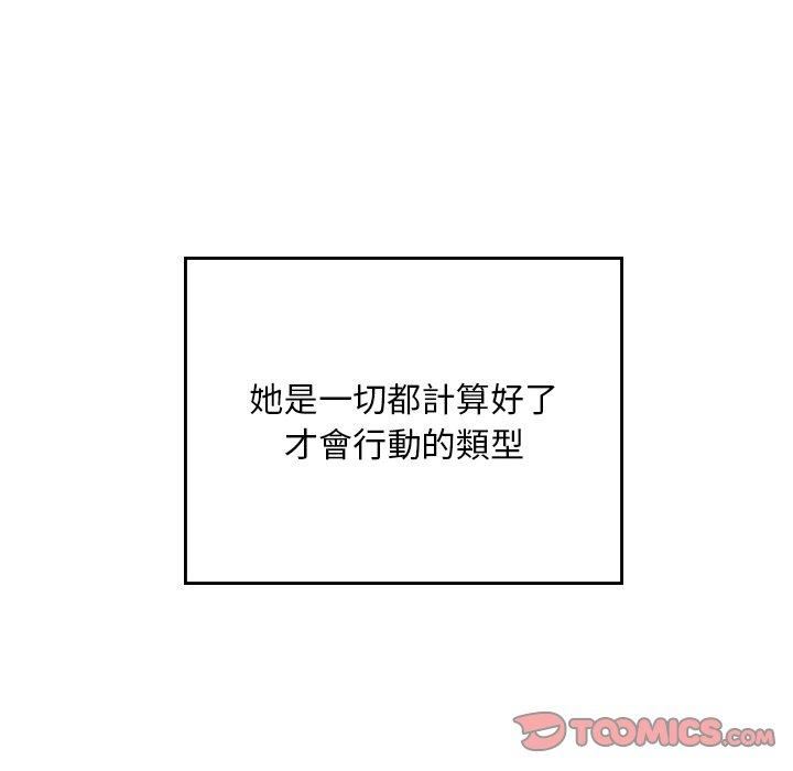 顽皮少女敏儿第35话