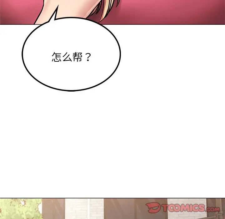 屋檐下的光第8話