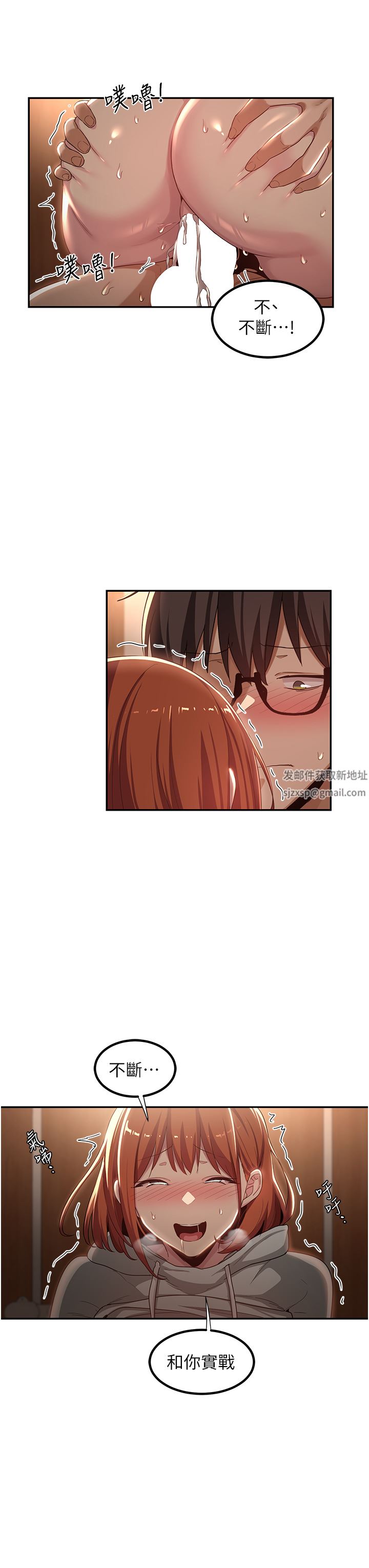 深度交流会第63话-越演越烈的鸡鸡争夺战!