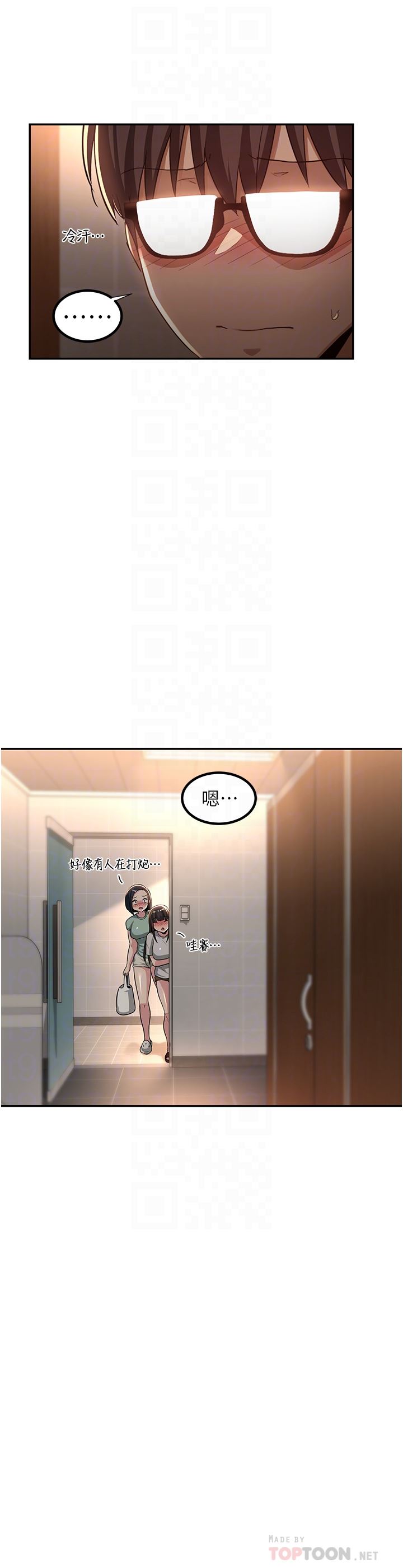 深度交流会第63话-越演越烈的鸡鸡争夺战!