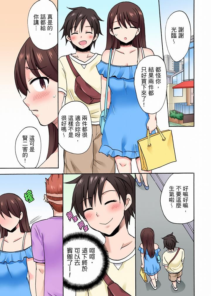 「明明说好只蹭蹭的…」苦苦恳求大哥的女友不戴套SEX!!第51话
