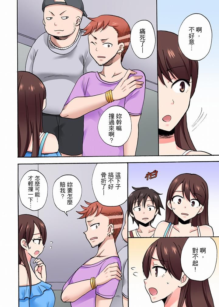 「明明說好只蹭蹭的…」苦苦懇求大哥的女友不戴套SEX!!第51話