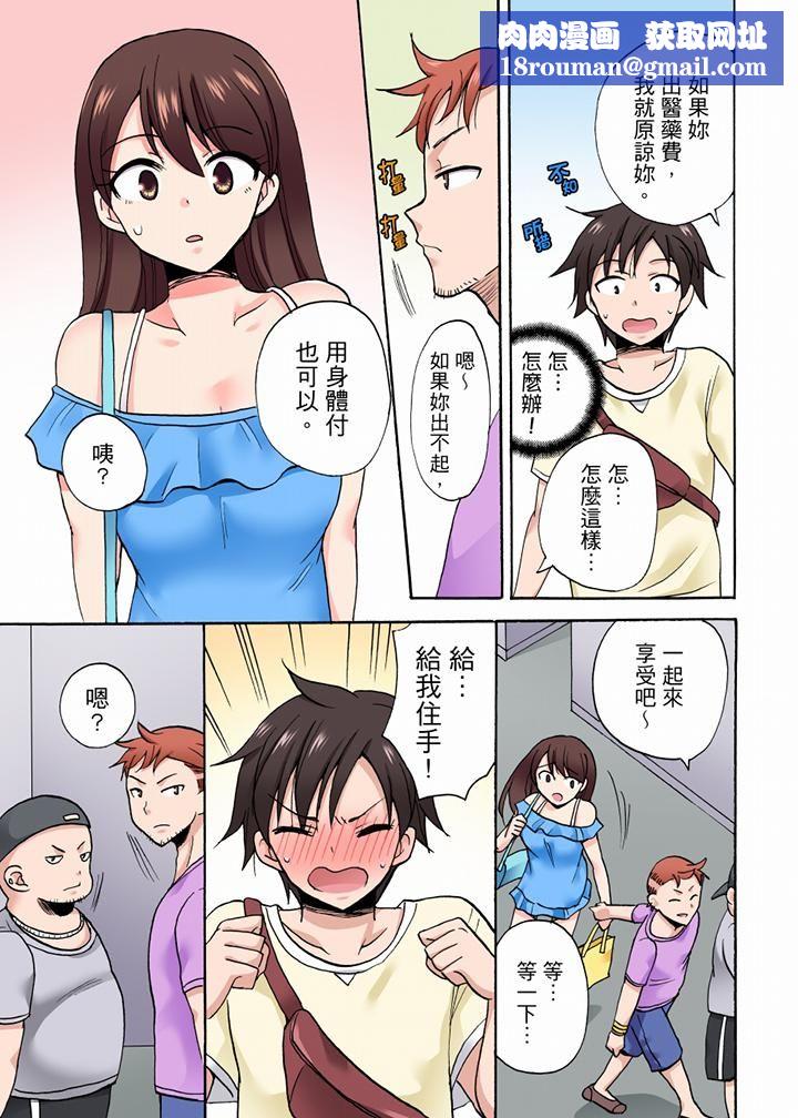 「明明说好只蹭蹭的…」苦苦恳求大哥的女友不戴套SEX!!第51话