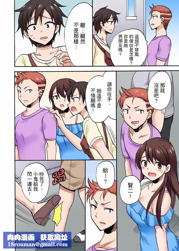 「明明说好只蹭蹭的…」苦苦恳求大哥的女友不戴套SEX!!第51话