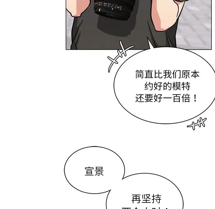 屋檐下的光第8話