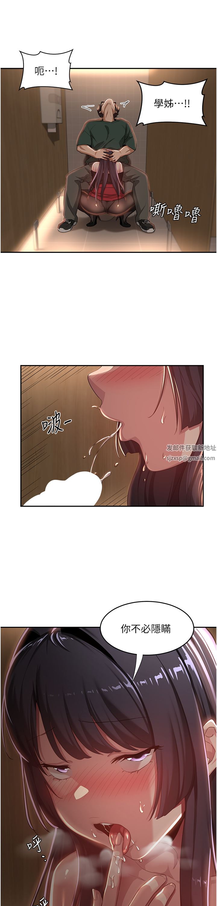 深度交流会第63话-越演越烈的鸡鸡争夺战!