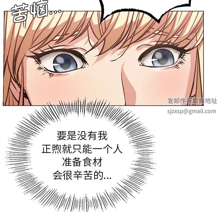 屋檐下的光第8話