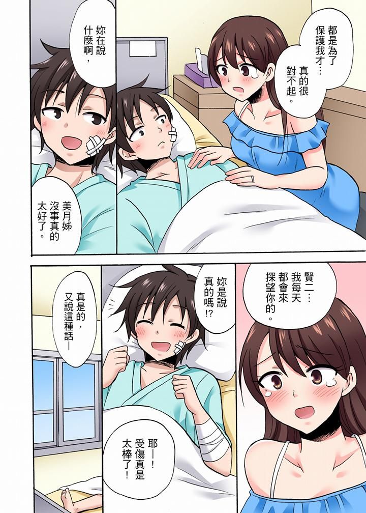 「明明说好只蹭蹭的…」苦苦恳求大哥的女友不戴套SEX!!第52话