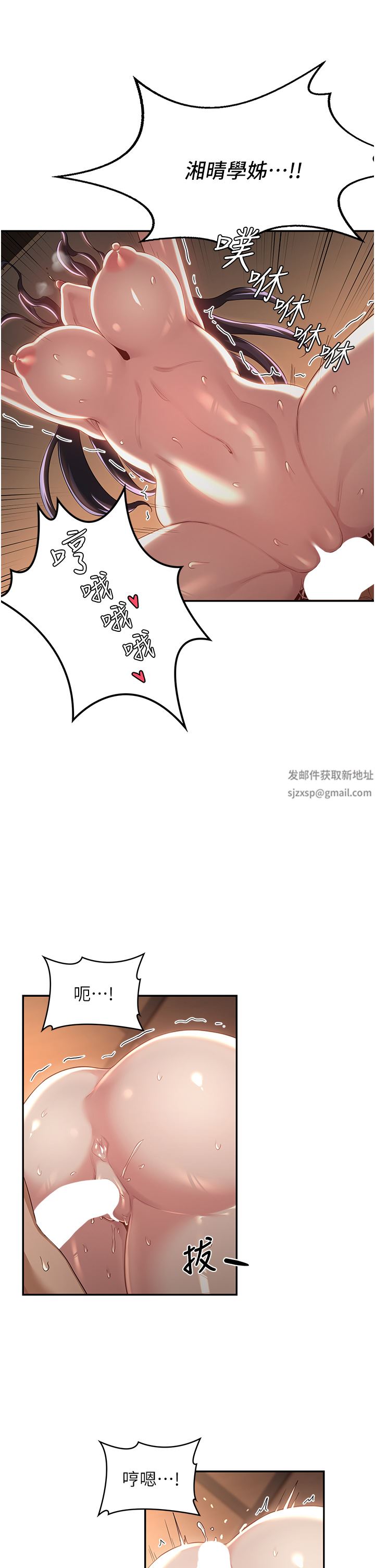 深度交流会第63话-越演越烈的鸡鸡争夺战!