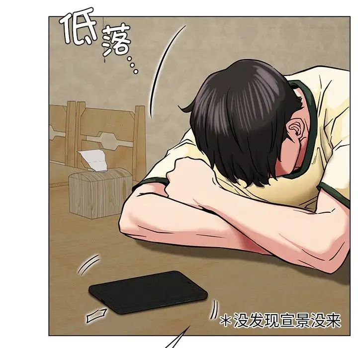 屋檐下的光第8话