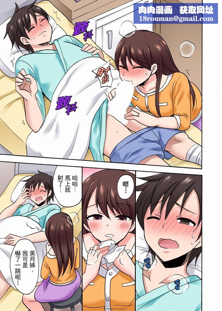 「明明說好只蹭蹭的…」苦苦懇求大哥的女友不戴套SEX!!第52話