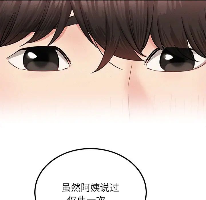 屋檐下的光第8話