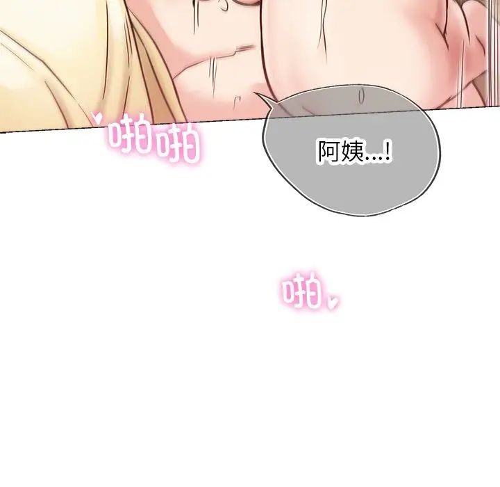 屋檐下的光第8话