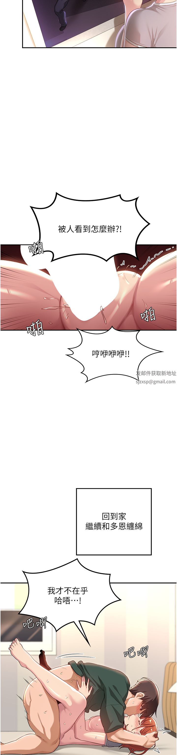 深度交流会第63话-越演越烈的鸡鸡争夺战!