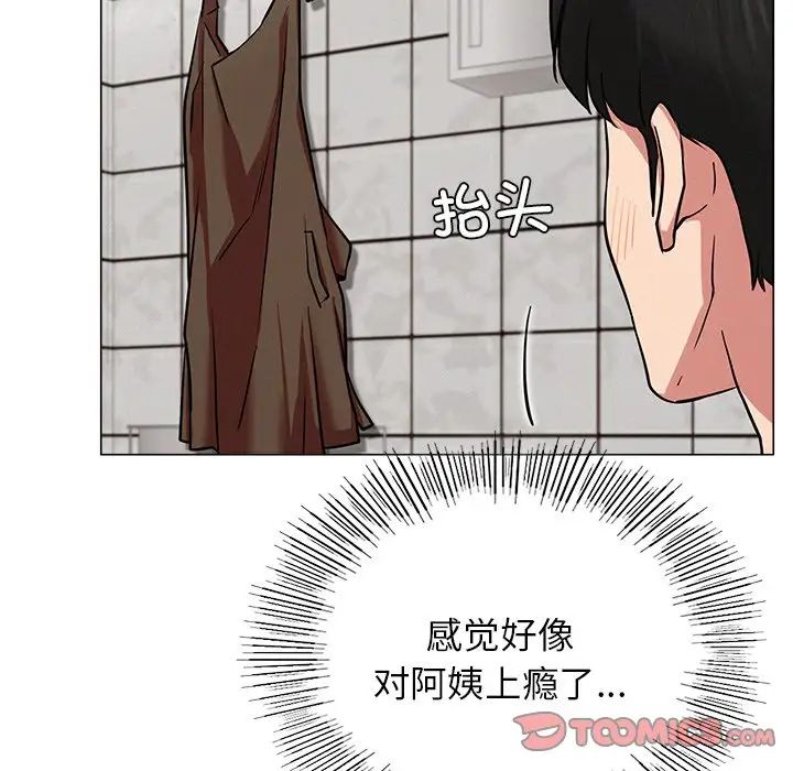 屋檐下的光第8話