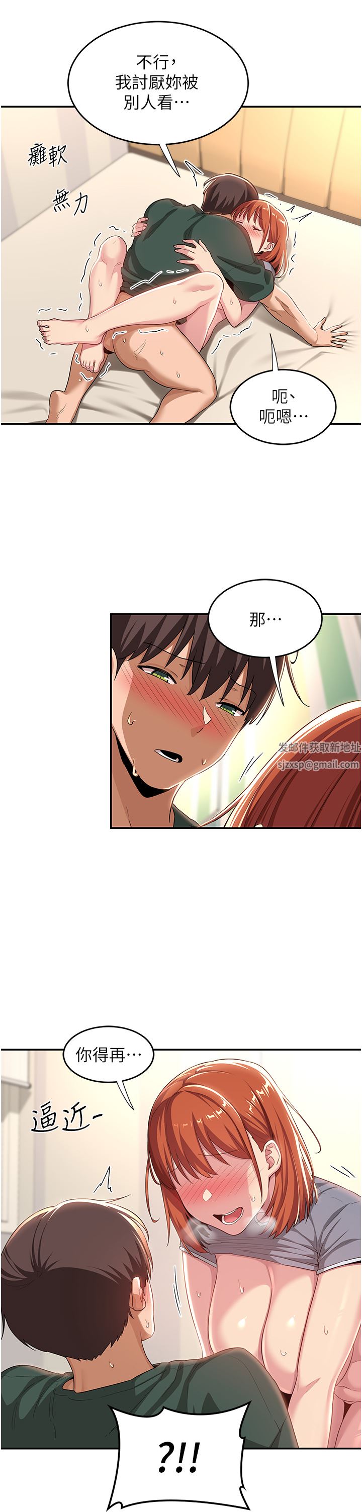 深度交流会第63话-越演越烈的鸡鸡争夺战!