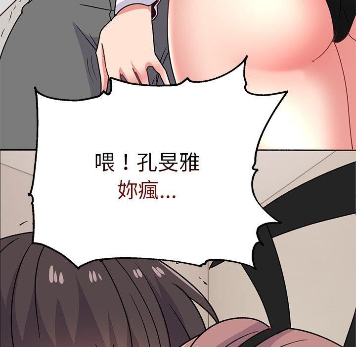 顽皮少女敏儿第35话