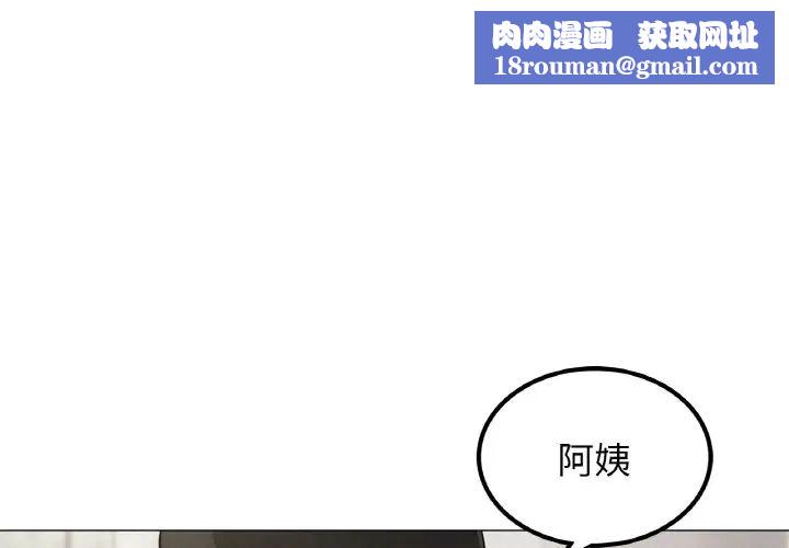 屋檐下的光第9话