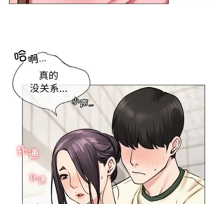 屋檐下的光第9话