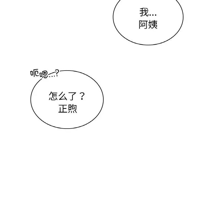 屋檐下的光第9话