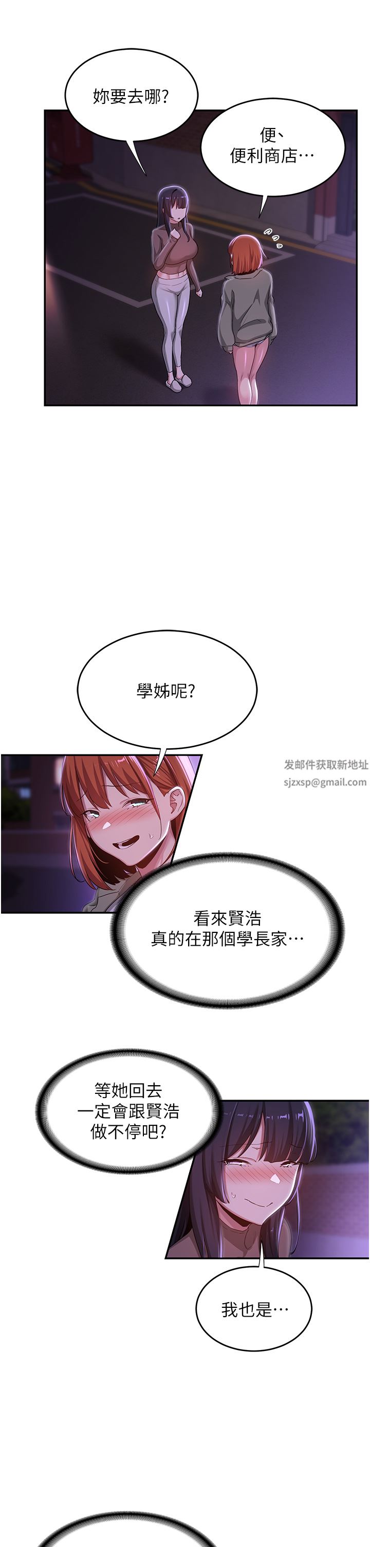 深度交流会第64话-准备好瞭就开战吧