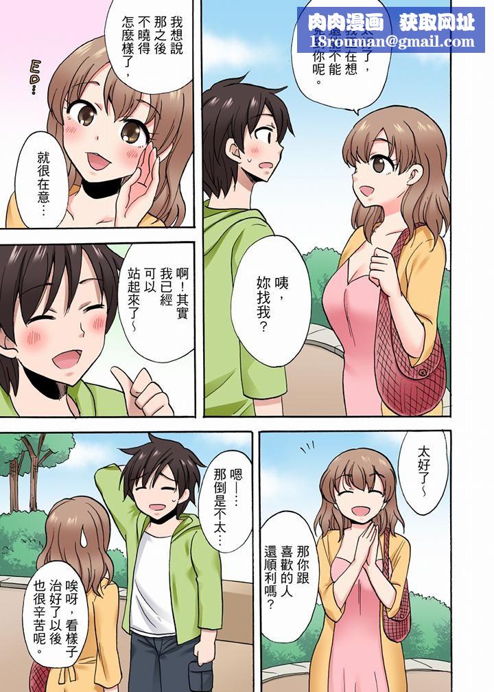 「明明说好只蹭蹭的…」苦苦恳求大哥的女友不戴套SEX!!第54话-最终话