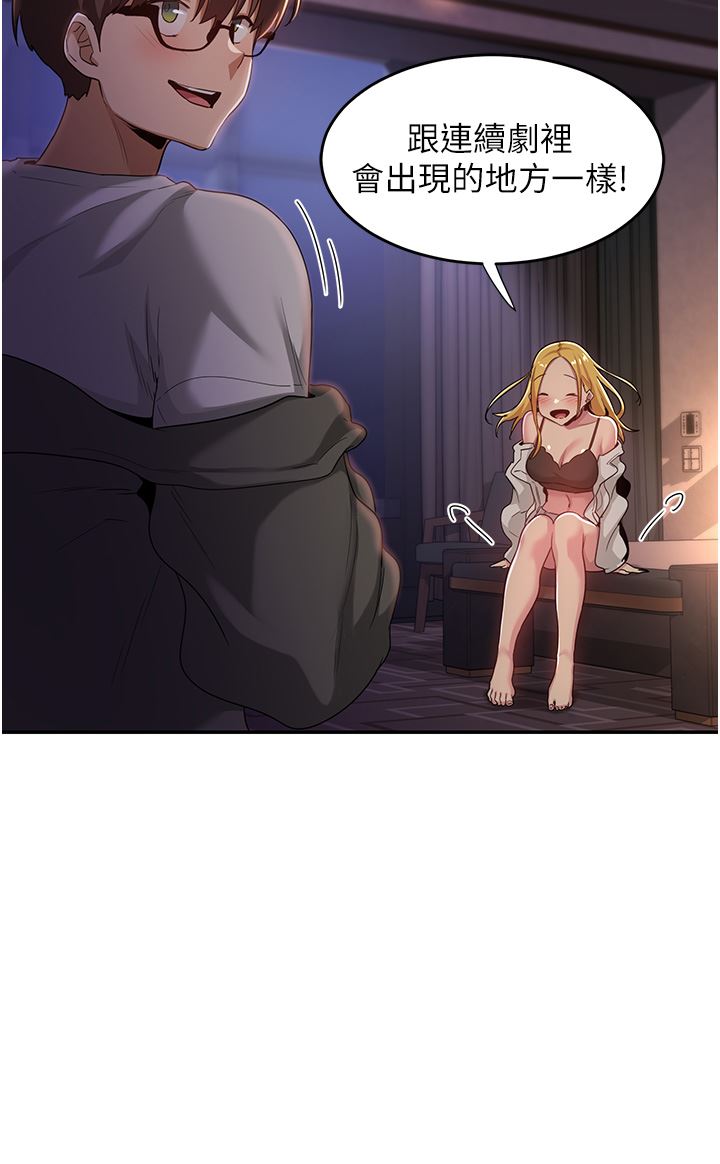 深度交流会第64话-准备好瞭就开战吧