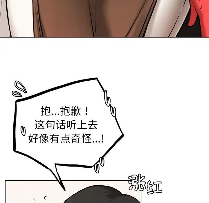 屋檐下的光第9话