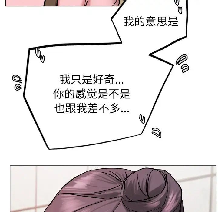 屋檐下的光第9話