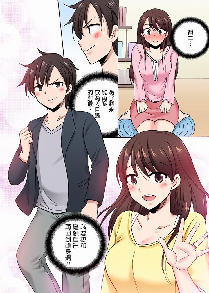 「明明说好只蹭蹭的…」苦苦恳求大哥的女友不戴套SEX!!第54话-最终话
