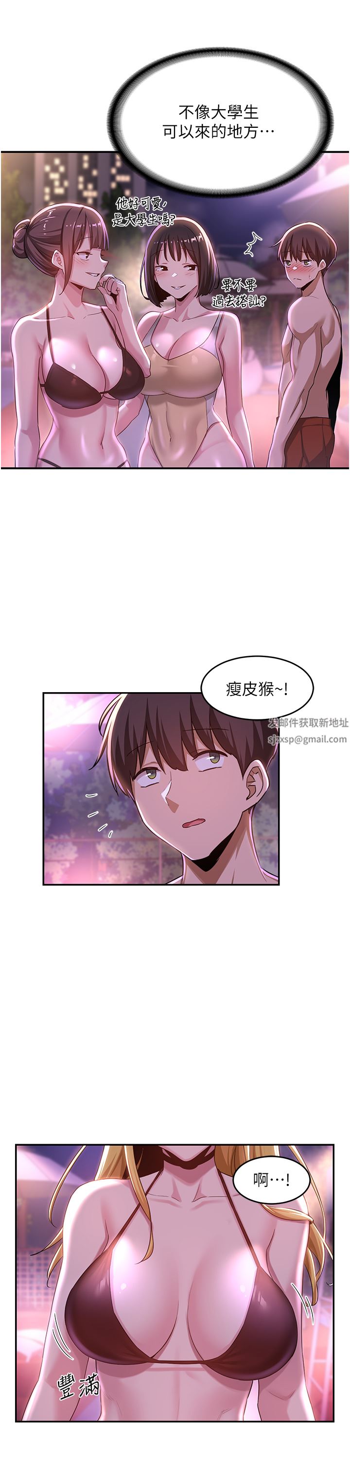 深度交流会第64话-准备好瞭就开战吧