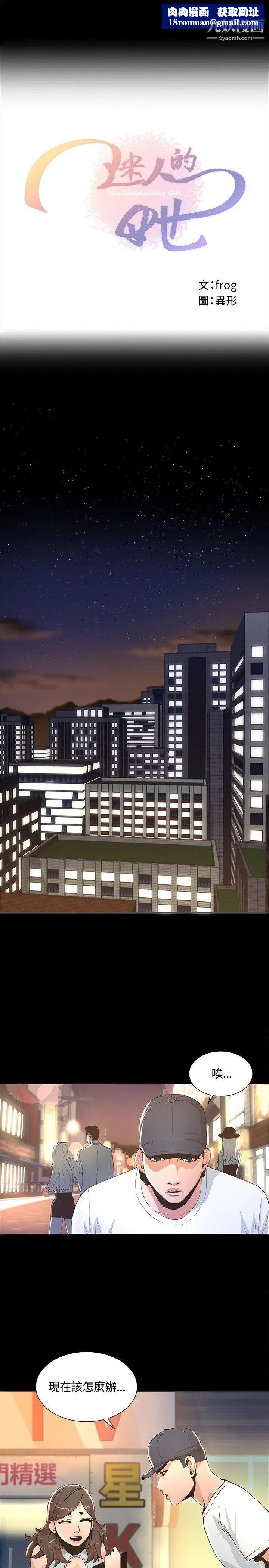 迷人的她第3话-两道影子