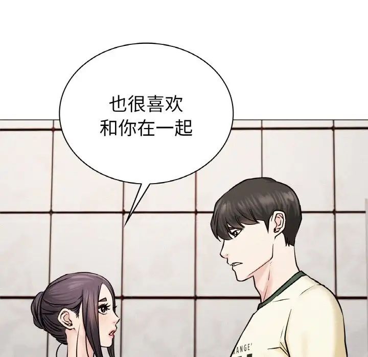 屋檐下的光第9话