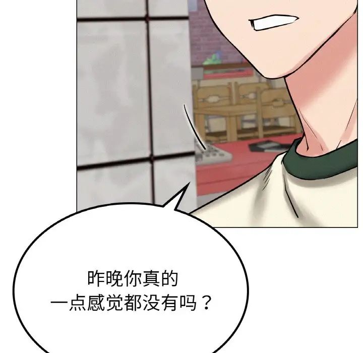 屋檐下的光第9话