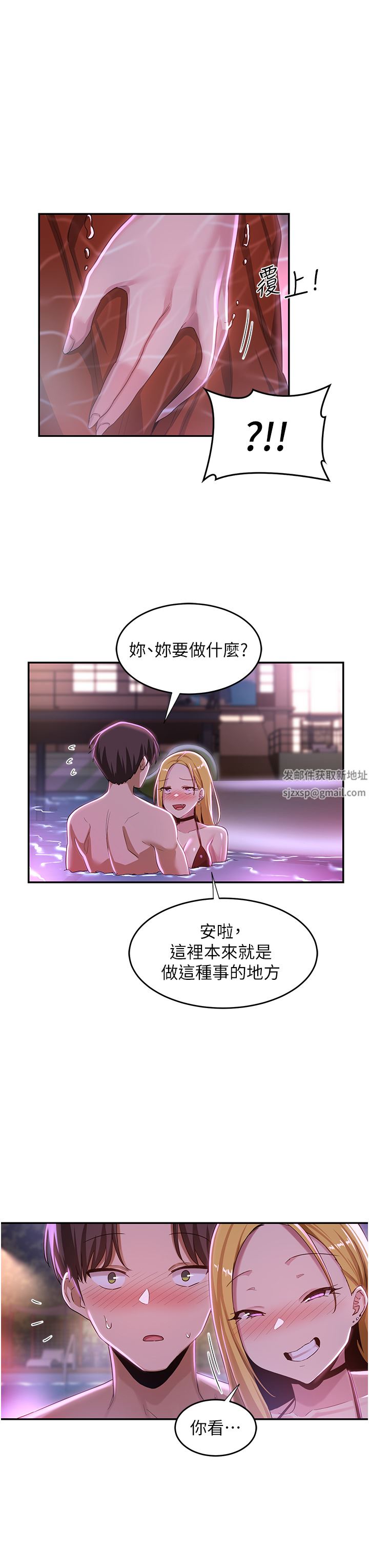 深度交流会第64话-准备好瞭就开战吧