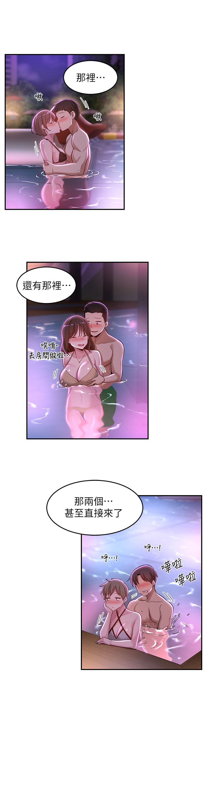 深度交流会第64话-准备好瞭就开战吧