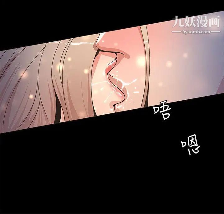 迷人的她第3话-两道影子