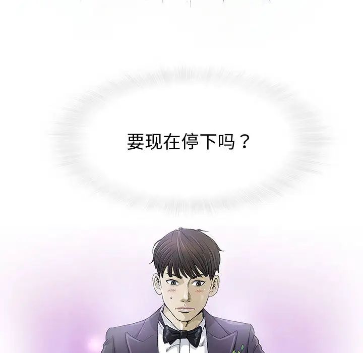 奇趣新人第1话