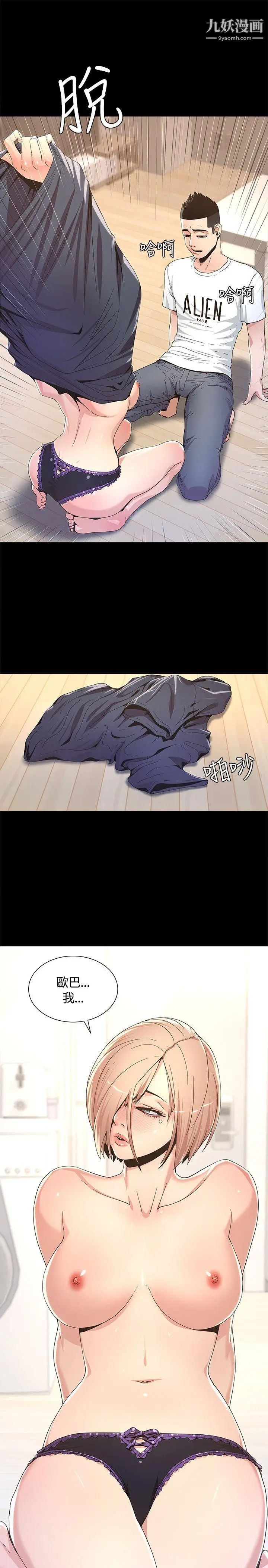 迷人的她第3話-兩道影子