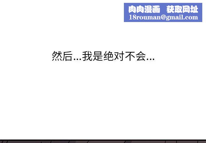 顽皮少女敏儿第37话