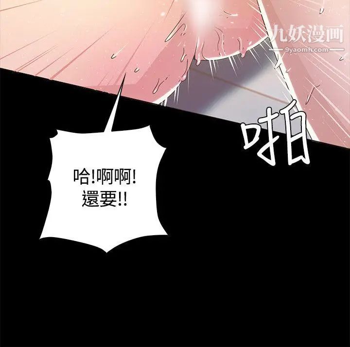 迷人的她第3話-兩道影子
