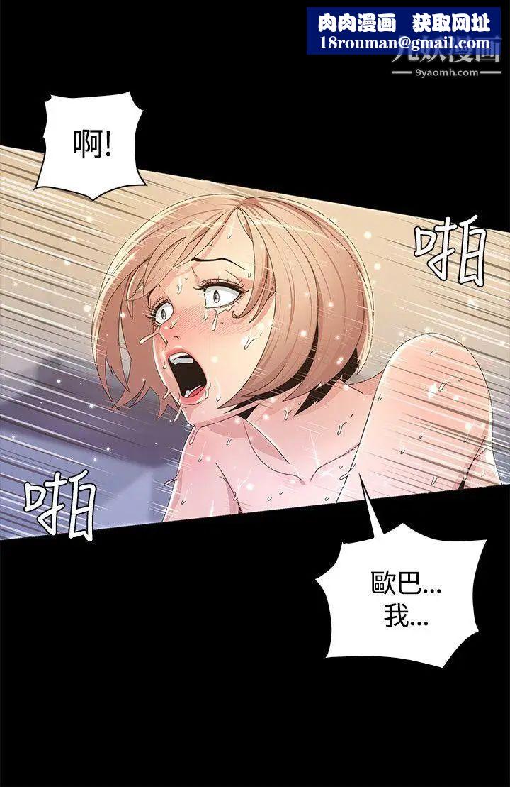 迷人的她第3话-两道影子