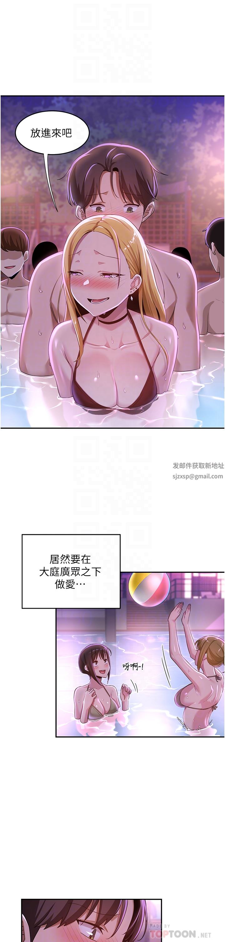 深度交流会第65话-化身「人体玩具」的教授