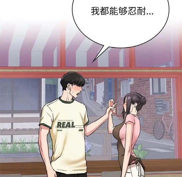 屋檐下的光第9話