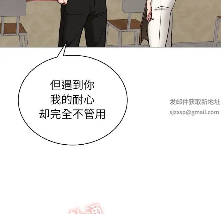 屋檐下的光第9话