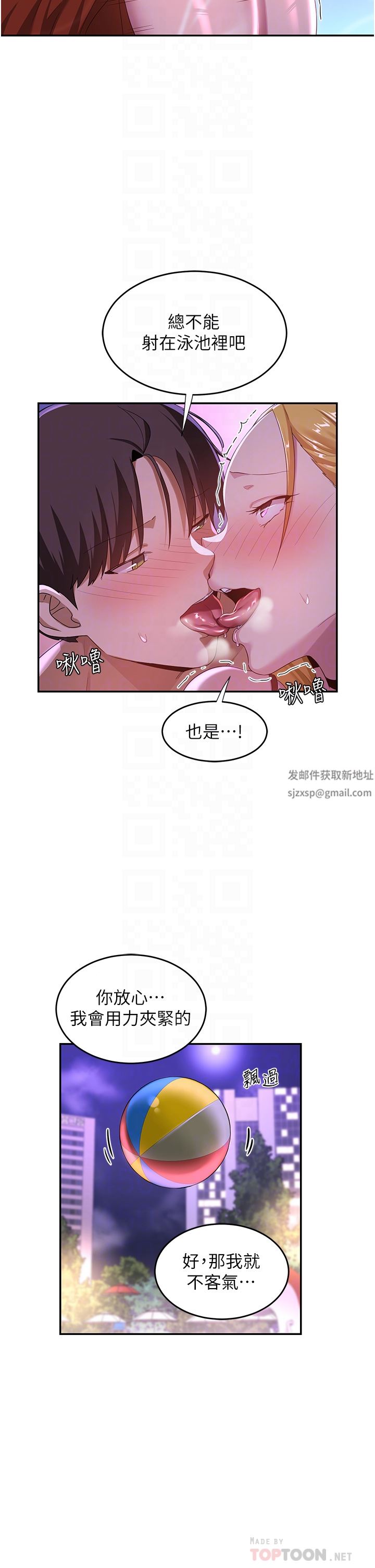 深度交流會第65話-化身「人體玩具」的教授